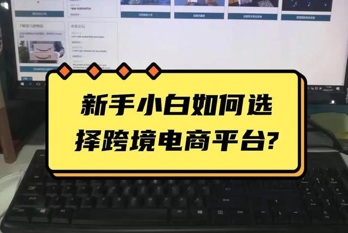 电商小白该怎么入行呢视频、小白做电商从什么做起