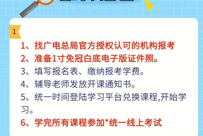 广电全媒体运营师报考官网 - 广电全媒体运营师培训