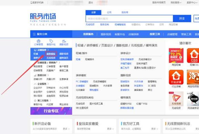 天猫买卖店铺知名平台有哪些；卖天猫店铺的平台