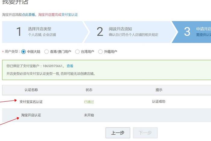 淘宝海外版个人开店条件；淘宝海外店铺怎么开