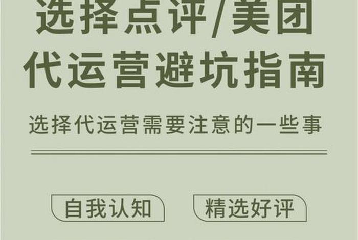 代运营推广是做什么的，代运营有哪些套路坑