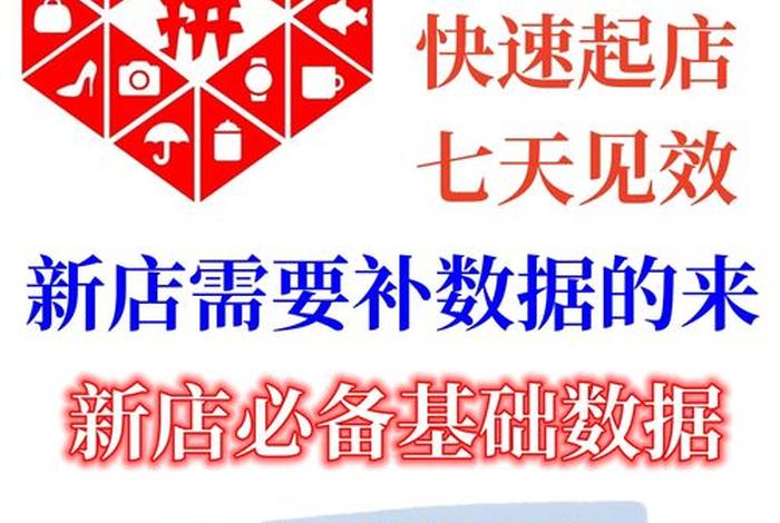 拼多多第三方代运营靠谱吗、拼多多代运营有效果吗