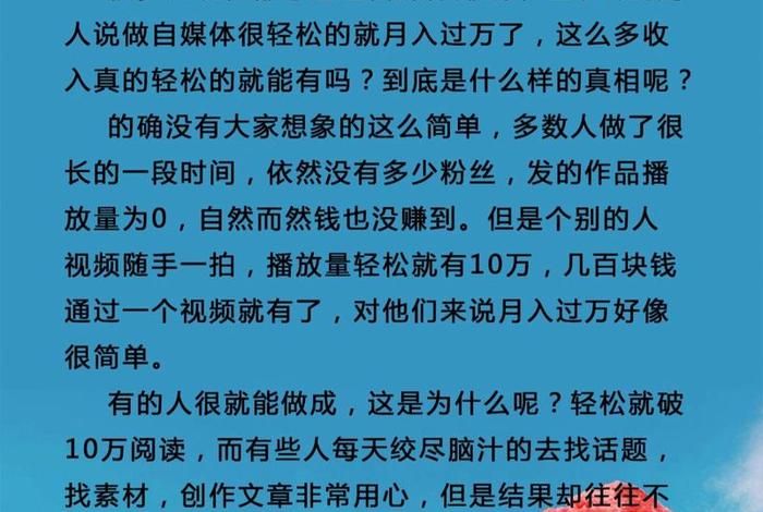 新手小白如何做自媒体赚钱（新手怎么去做自媒体）