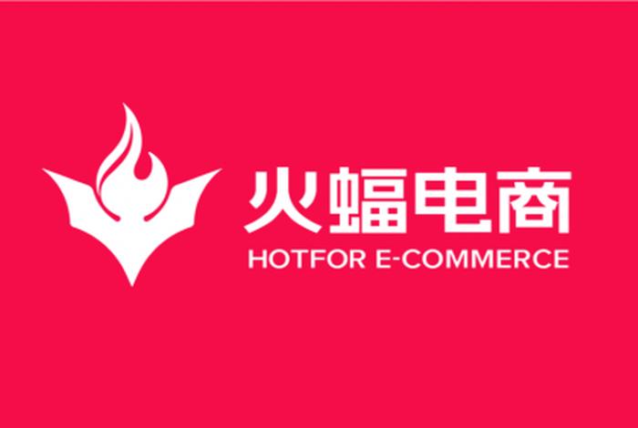 火蝠电商怎么代运营赚钱；火蝠电商招聘销售好做吗