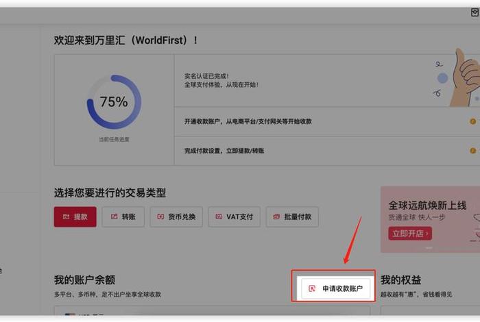 万里汇跨境收款平台官网、万里汇跨境收款平台官网客服