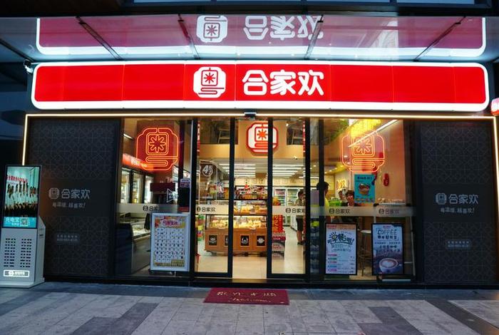 新手创业开什么店最好（2024年开什么实体店比较好）