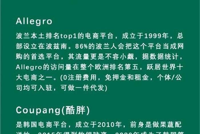 十大跨境电商平台排名及收费 十大跨境电商平台排名及收费标准表