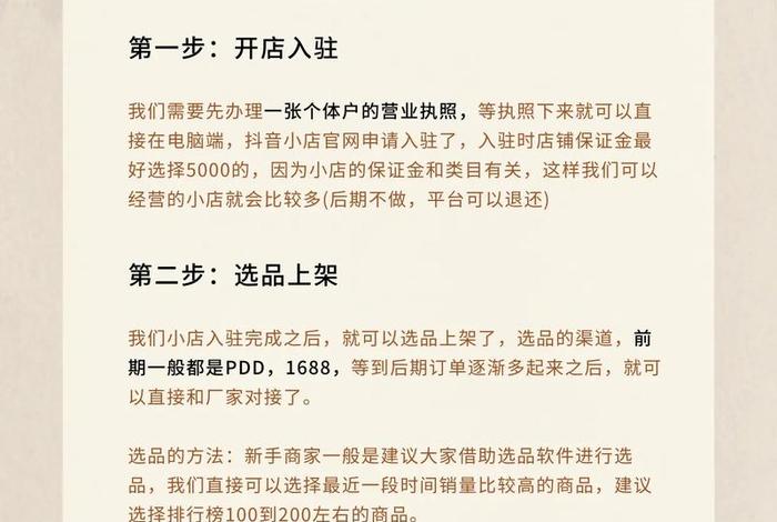 如何无货源开网店详细教程 - 怎么开个无货源网店