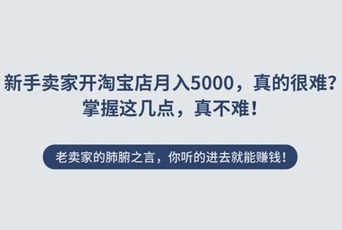 做电商一年能赚多少钱淘宝 - 做电商真的能一年入百万吗