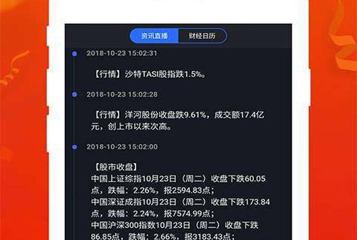 10元投资交易软件、10元投资软件下载