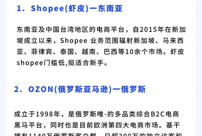 做跨境电商哪个国家好做（做哪个跨境电商平台赚钱）