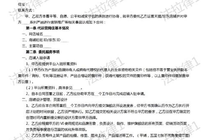 代运营没合同算诈骗吗、代运营签了合同钱能不能要回来