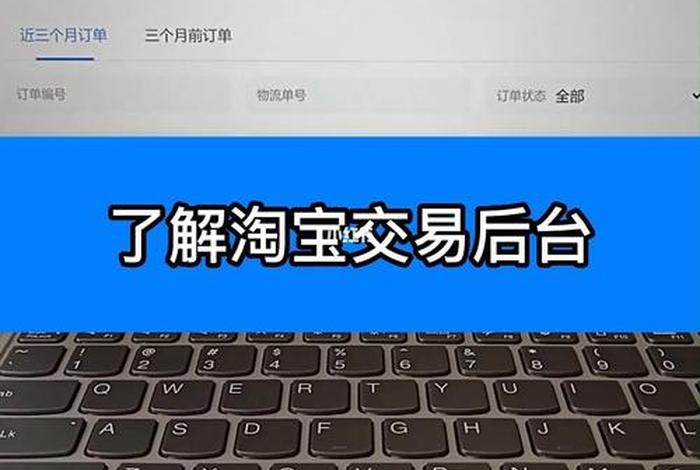 淘宝店铺出售交易平台l 淘宝店铺出售交易平台到哪里购买