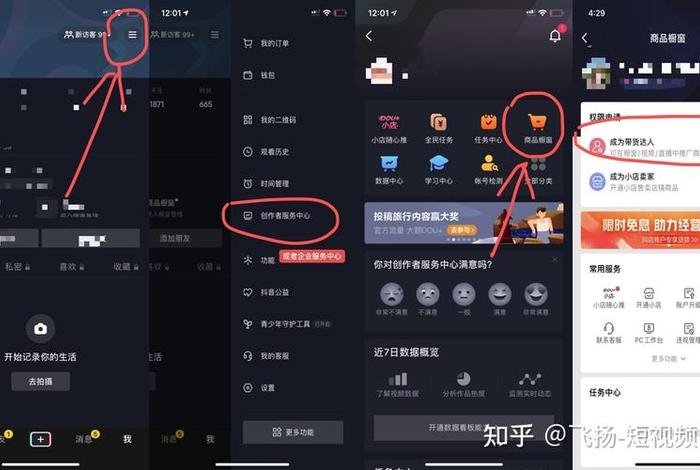 怎么运营抖音账号（抖音怎么搭建账号）