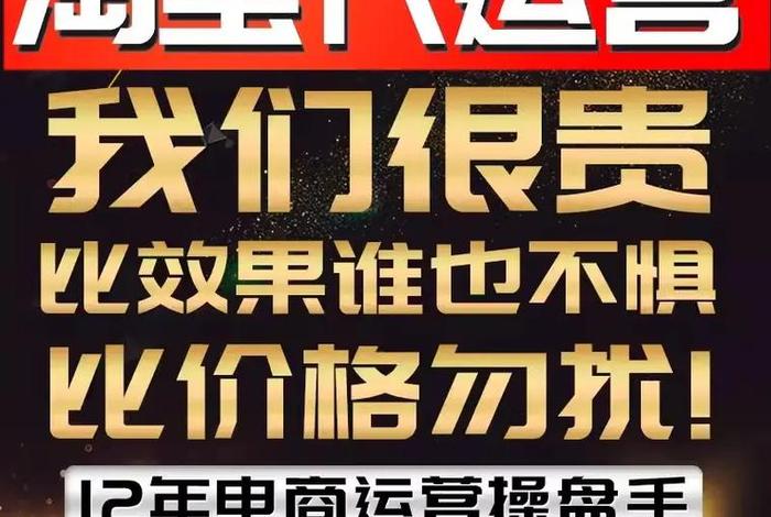 京东代运营怎么收费；京东代运营1个月多少钱