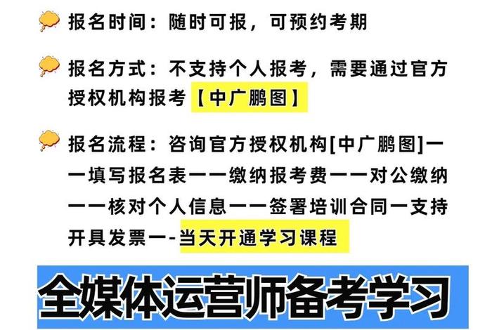 全媒体运营师报考年龄、全媒体运营师政策