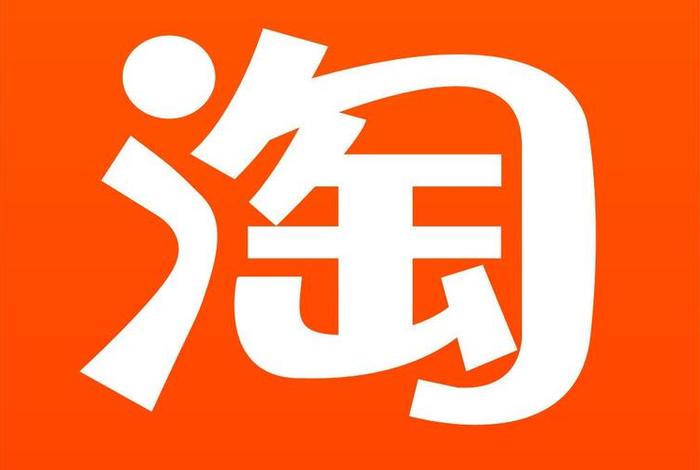 淘宝网买卖（淘宝网买卖）