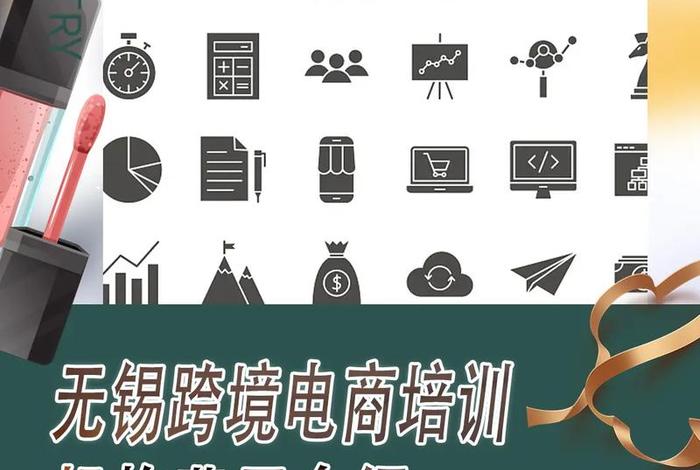 学做跨境电商学费多少钱 学跨境电商好吗