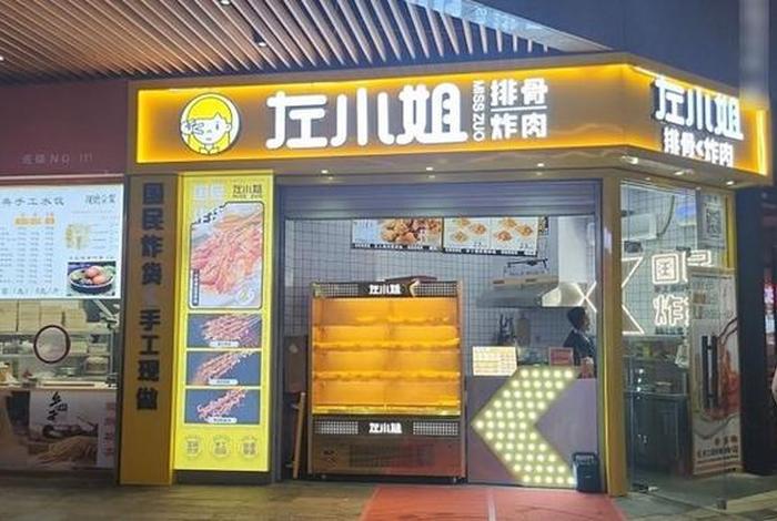 5千元小投资加盟店小吃，5万以内的小吃店加盟