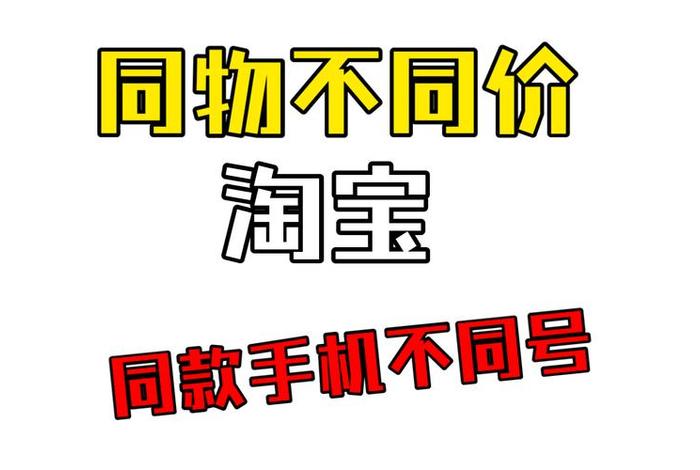 淘宝没有价格优势怎么办 淘宝买东西不显示优惠价格了