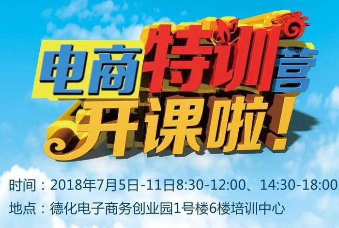 想学电商去哪里培训（想学电商去哪学）