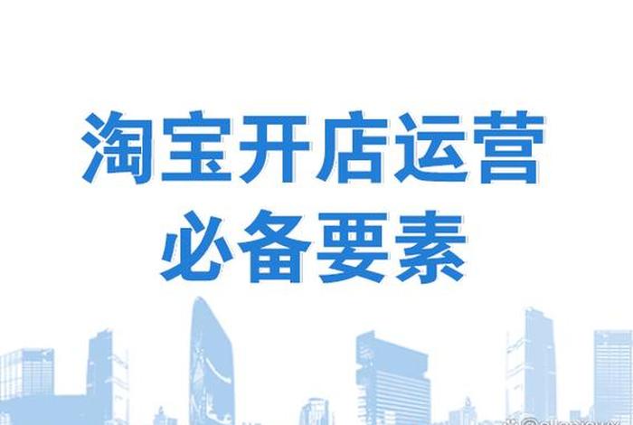 淘宝店铺托管在哪里设置 - 淘宝店铺托管有效果吗