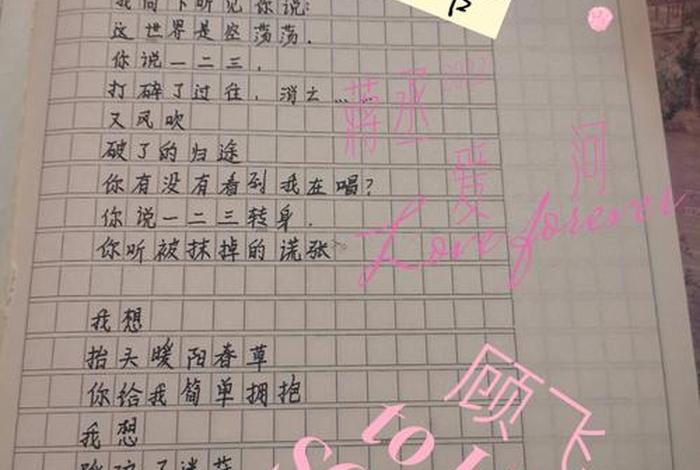 我想做你的新郎歌词 - 我想做你的新郎歌词mc梦柯