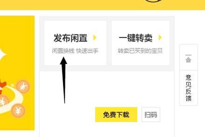 怎么在平台上卖东西、怎么到平台卖东西