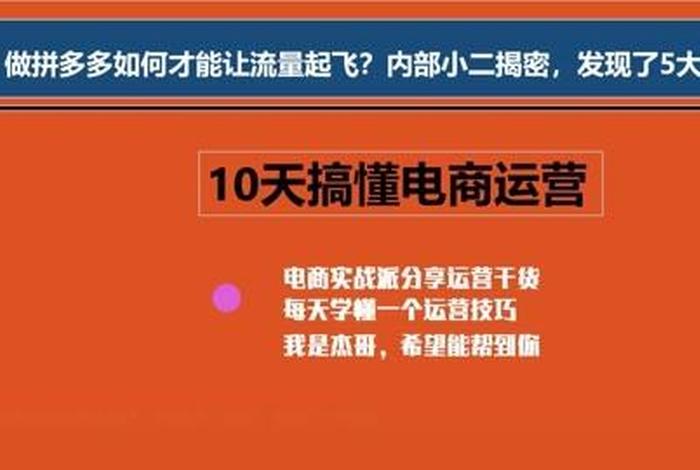 拼多多代运营要多少钱才能做 拼多多代运营要多少钱才能做起来