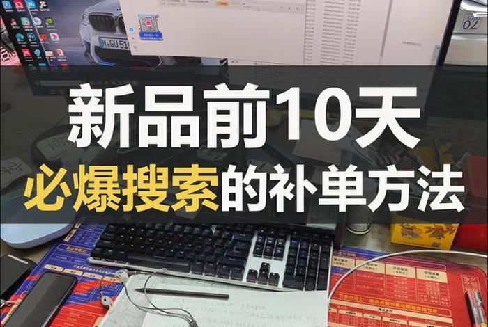 淘宝补单一般补几天爆流量2024（淘宝补单大概在什么价位）