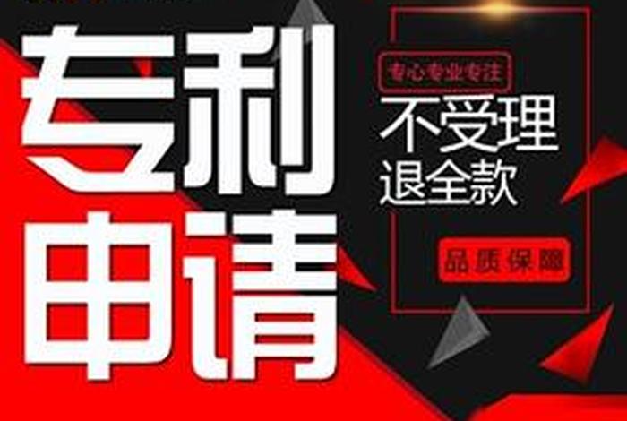 淘宝上专利申请代办靠谱吗；淘宝专利代理