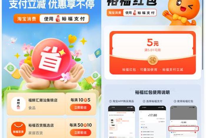 淘宝app免费下载安装微信支付，淘宝下载安装支付宝