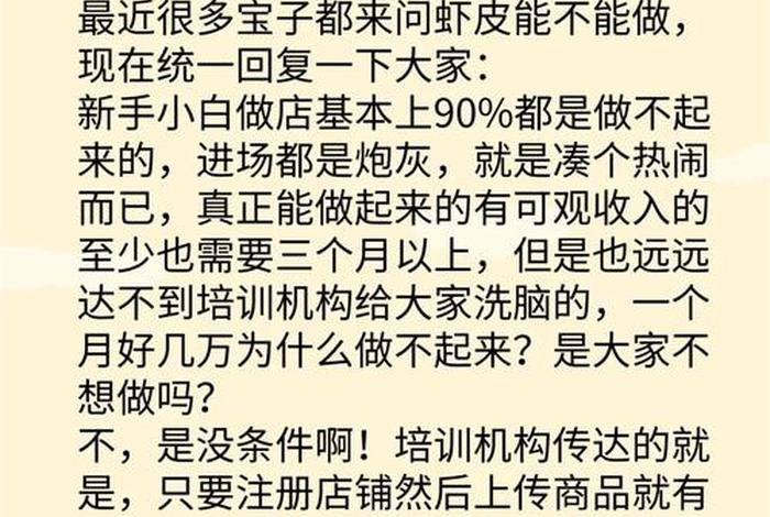 做虾皮电商一个月大概可以赚多少、虾皮电商费用