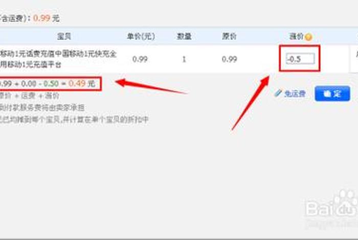 淘宝店铺价格可以随意更改吗，淘宝店铺价格可以随意更改吗知乎