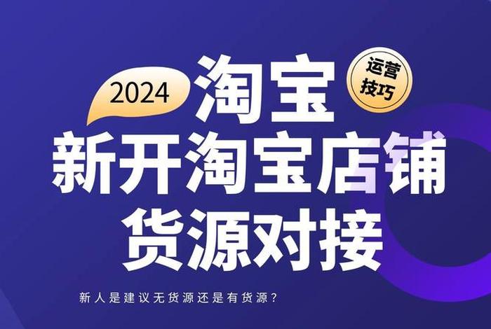 开店货源怎么找厂家，开店铺货源怎么找