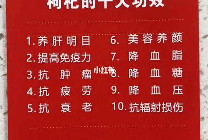 枸杞原浆真的靠谱吗，枸杞原浆真相大揭秘