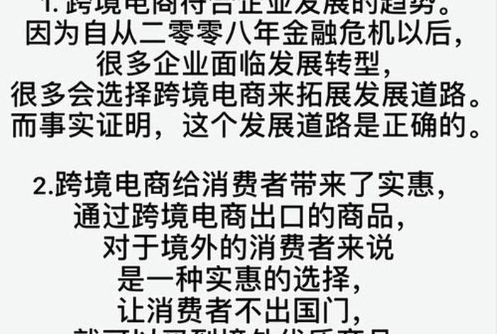 做跨境电商还有前途吗、做跨境电商还有前景吗