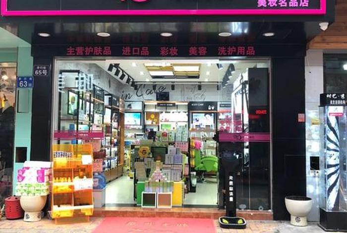 想开个网店卖护肤品需要什么条件；网上开护肤品店