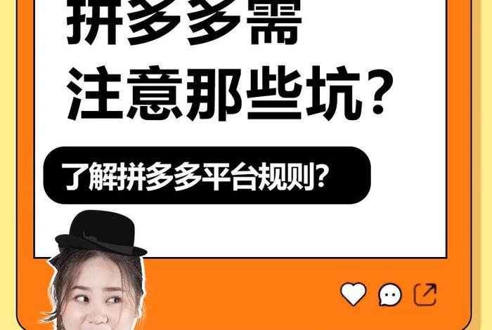 跨境电商怎么做新手入门拼多多店铺；拼多多跨境平台