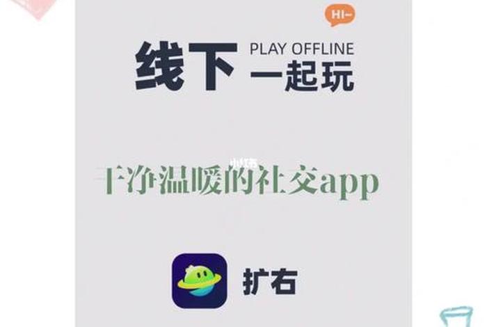 交友软件哪个靠谱，十大交友软件app排行榜