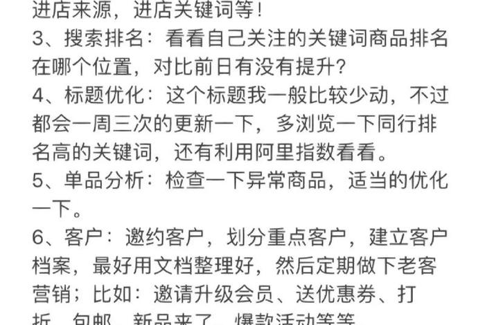 新手怎么做电商运营(新手做电商运营经验分享)，新手想做电商运营怎么入手