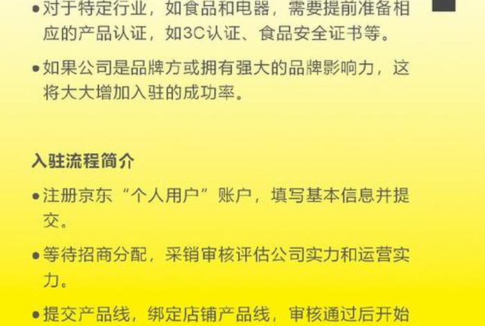 直播代运营公司需要什么资质（直播代运营公司需要什么资质和资质）