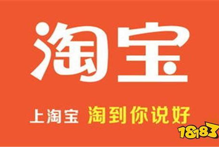 淘宝网购物app下载，淘宝购物app免费下载