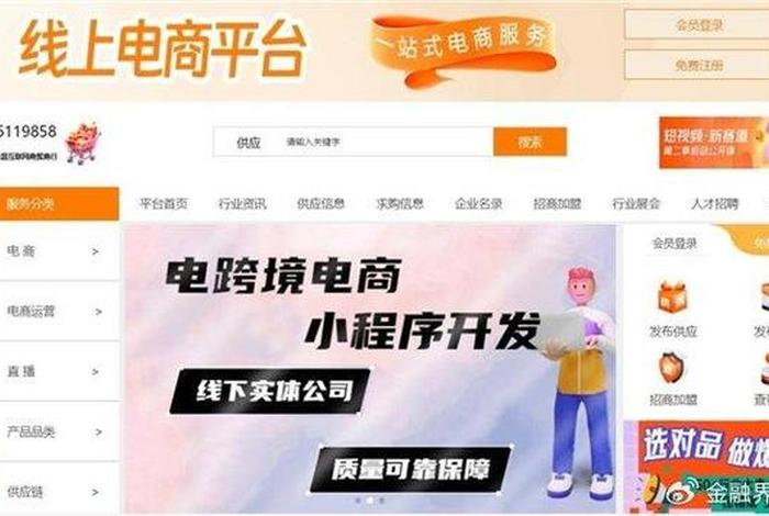 想做电商平台怎么入手 - 怎样搞电商平台