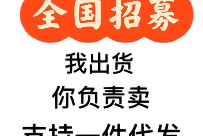 一手货源一件代发平台；一手货源平台app