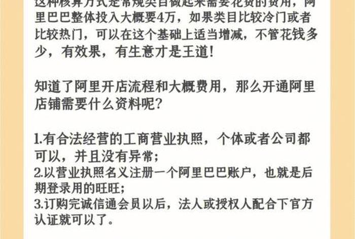 想要自己开网店 自己开网店需要什么条件