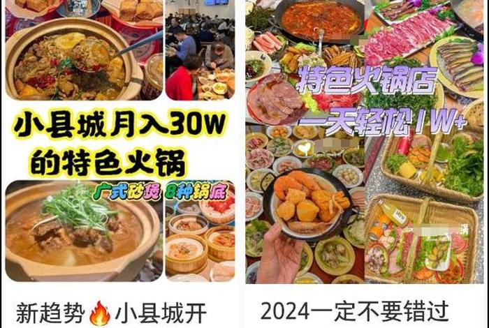 2024年最火爆的行业；2024年最火爆的行业小吃店有哪些