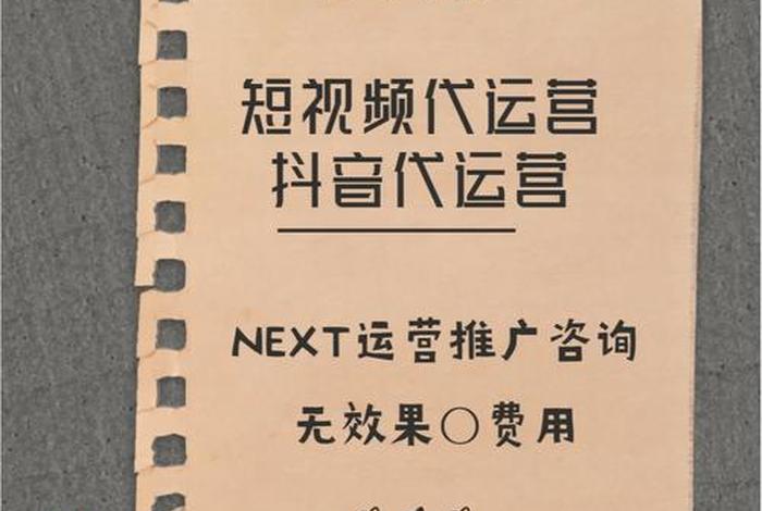 先做后付费的代运营大坑 代运营后付费是怎么扣