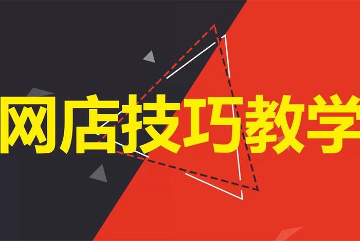 在哪个平台开网店赚钱（在哪个平台开网店赚钱快）