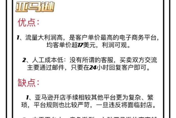 怎么和电商平台合作 和电商平台合作需要注意些什么